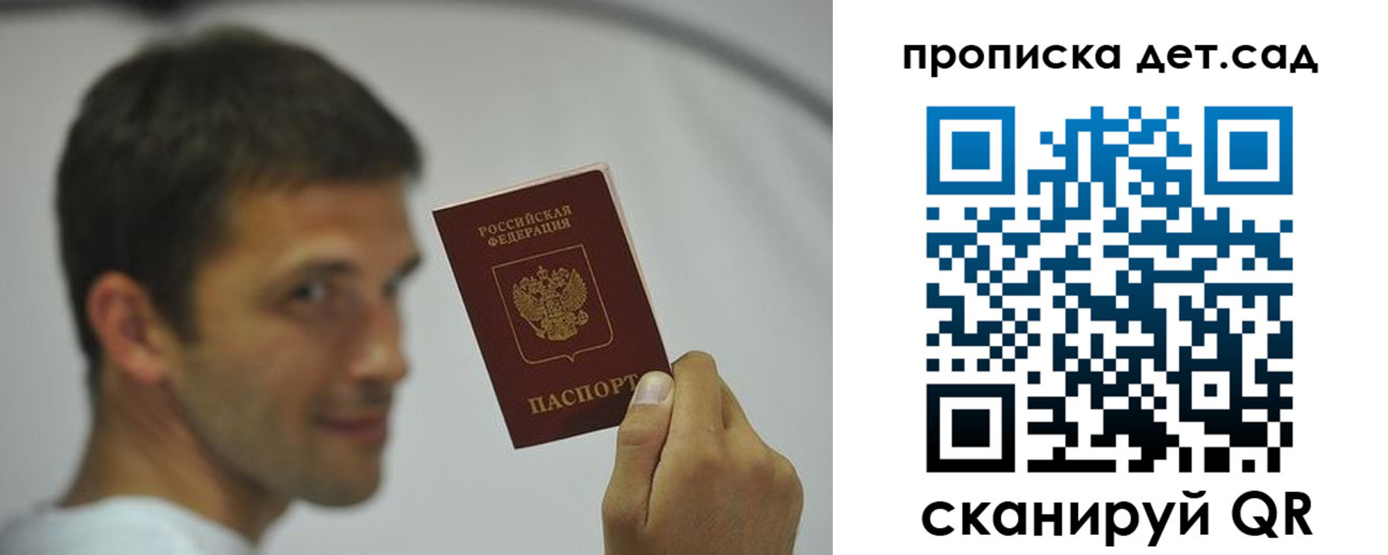 миграционный учет в Давлеканово