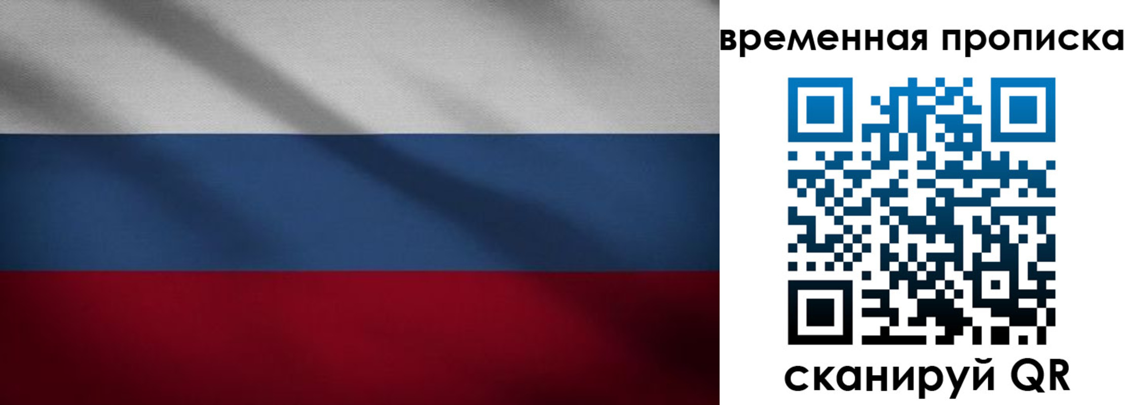 временная регистрация купить в Давлеканово