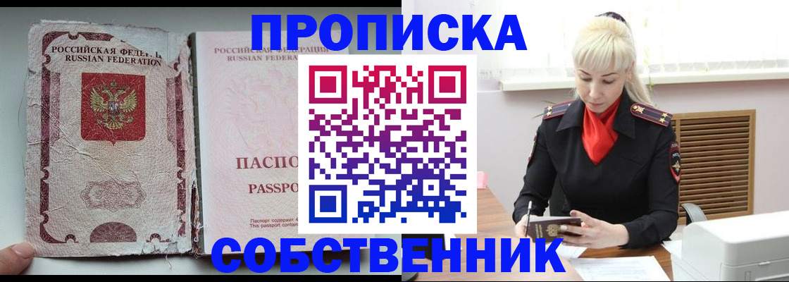 прописка для военкомата в Давлеканово