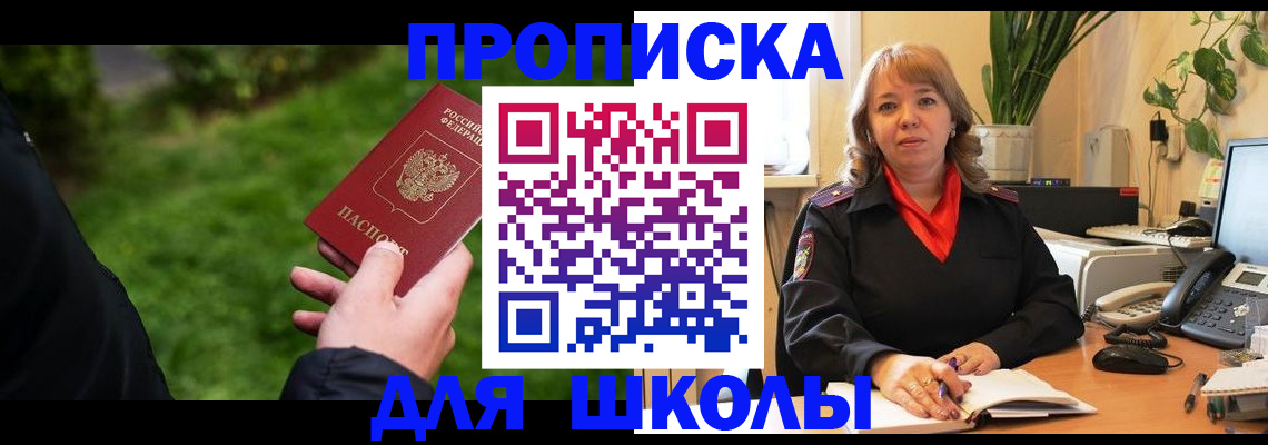 купить прописку в Давлеканово