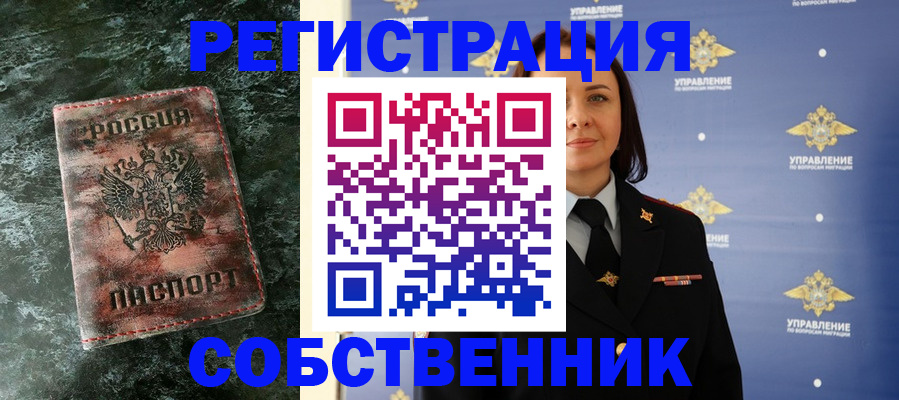 временная регистрация недорого в Давлеканово