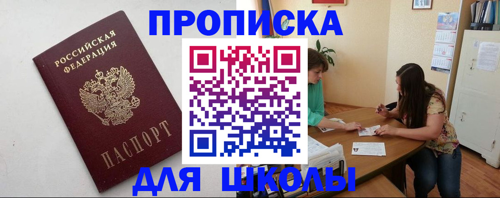 временная регистрация недорого в Давлеканово