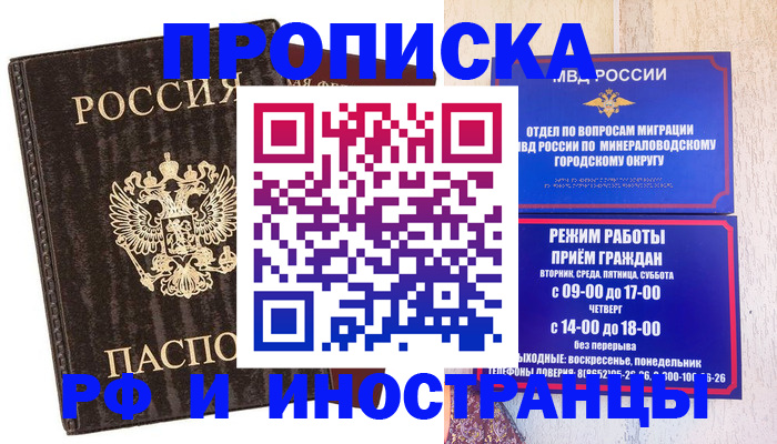 временная регистрация госуслуги в Давлеканово
