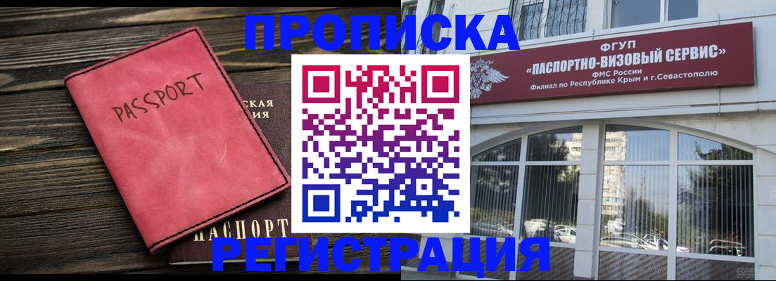 миграционный учет в Давлеканово
