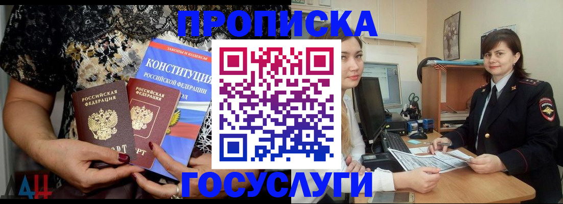 прописка поиск в Давлеканово