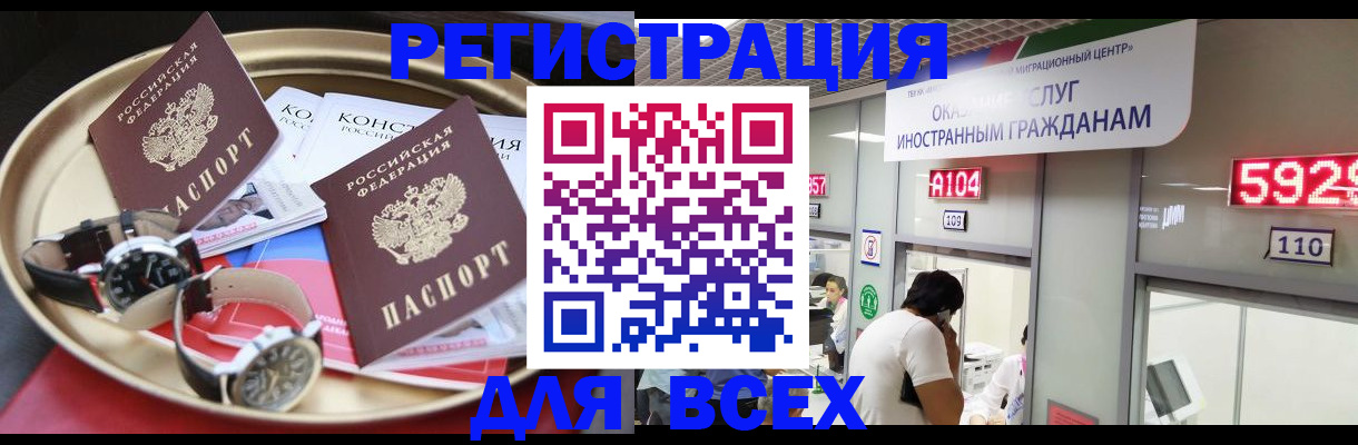 временная прописка в Давлеканово